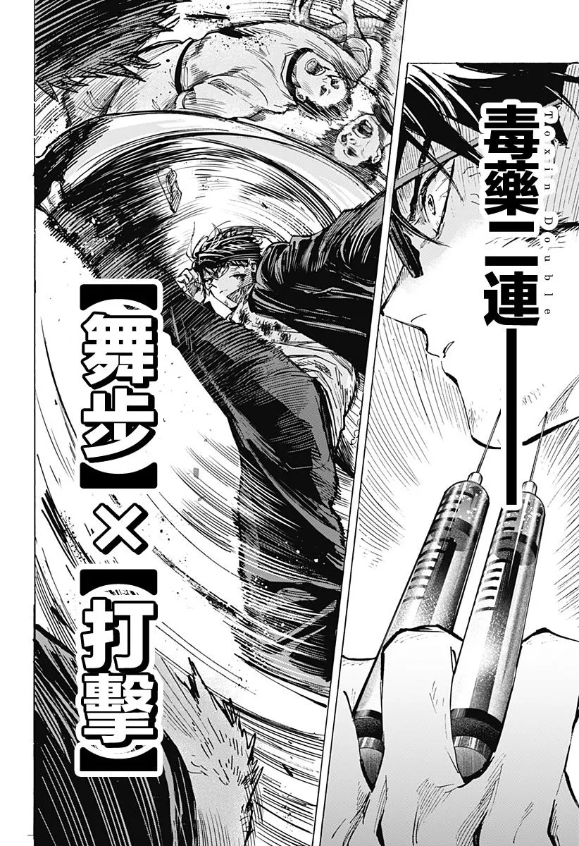第34话 第12页