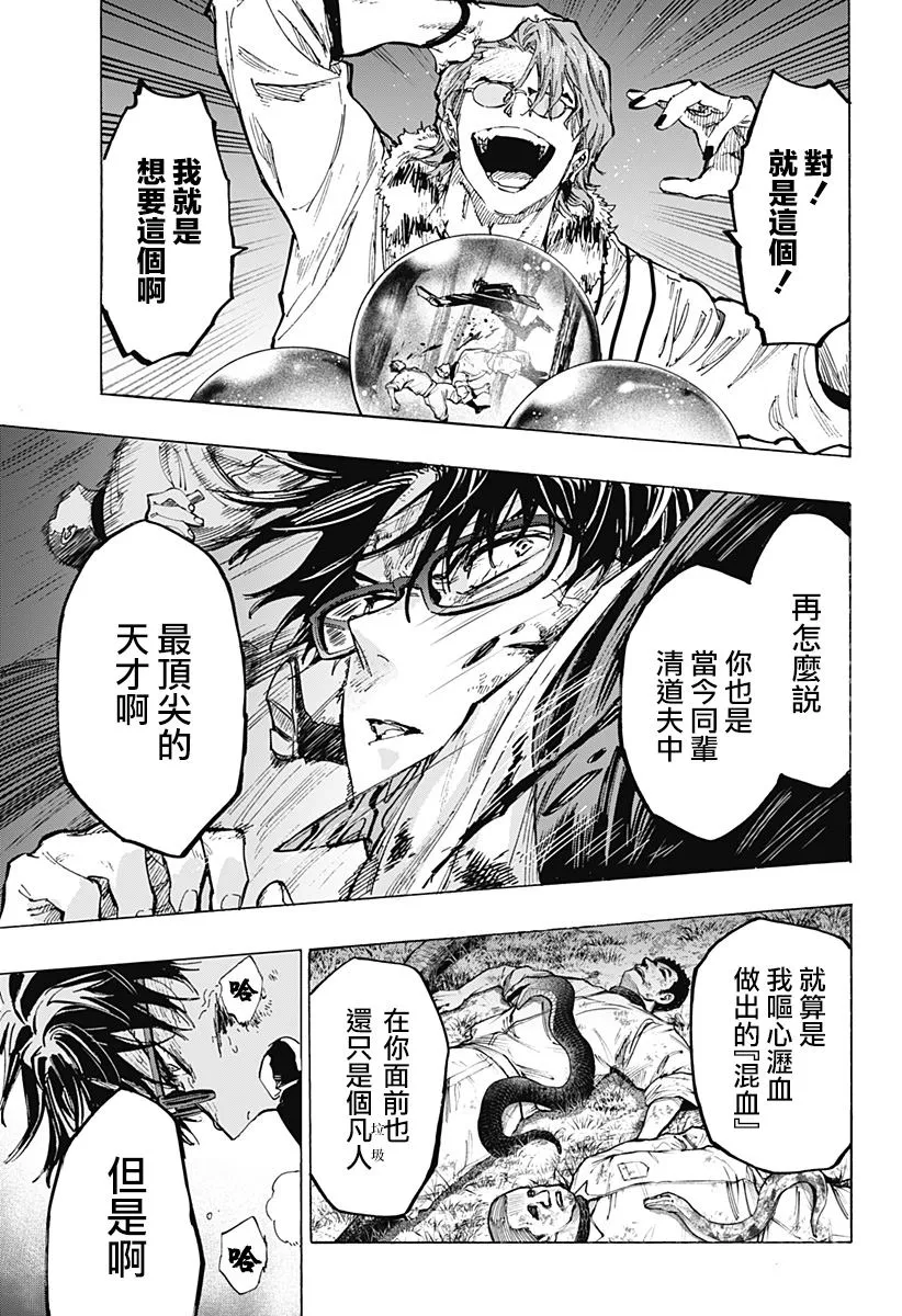 第34话 第13页