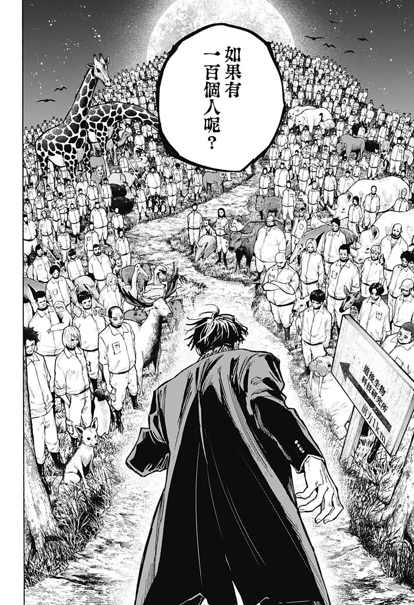 第34话 第14页