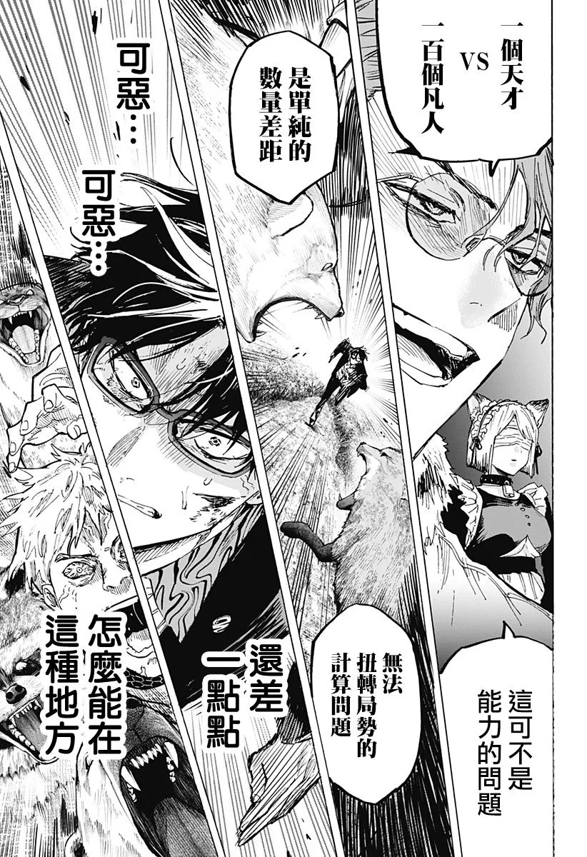 第34话 第15页