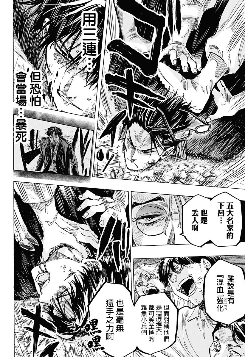第34话 第16页