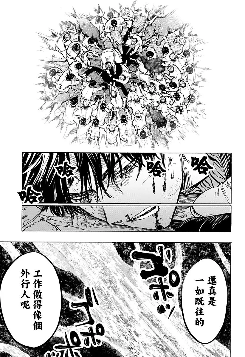 第34话 第17页