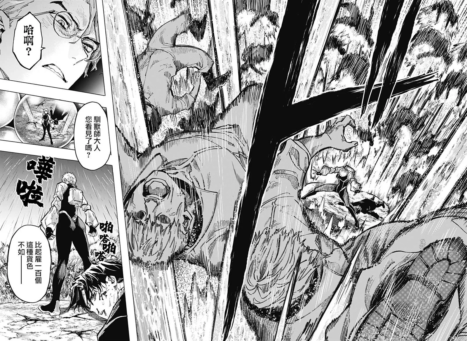 第34话 第18页