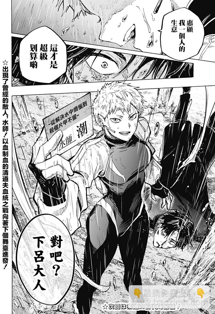 第34话 第19页