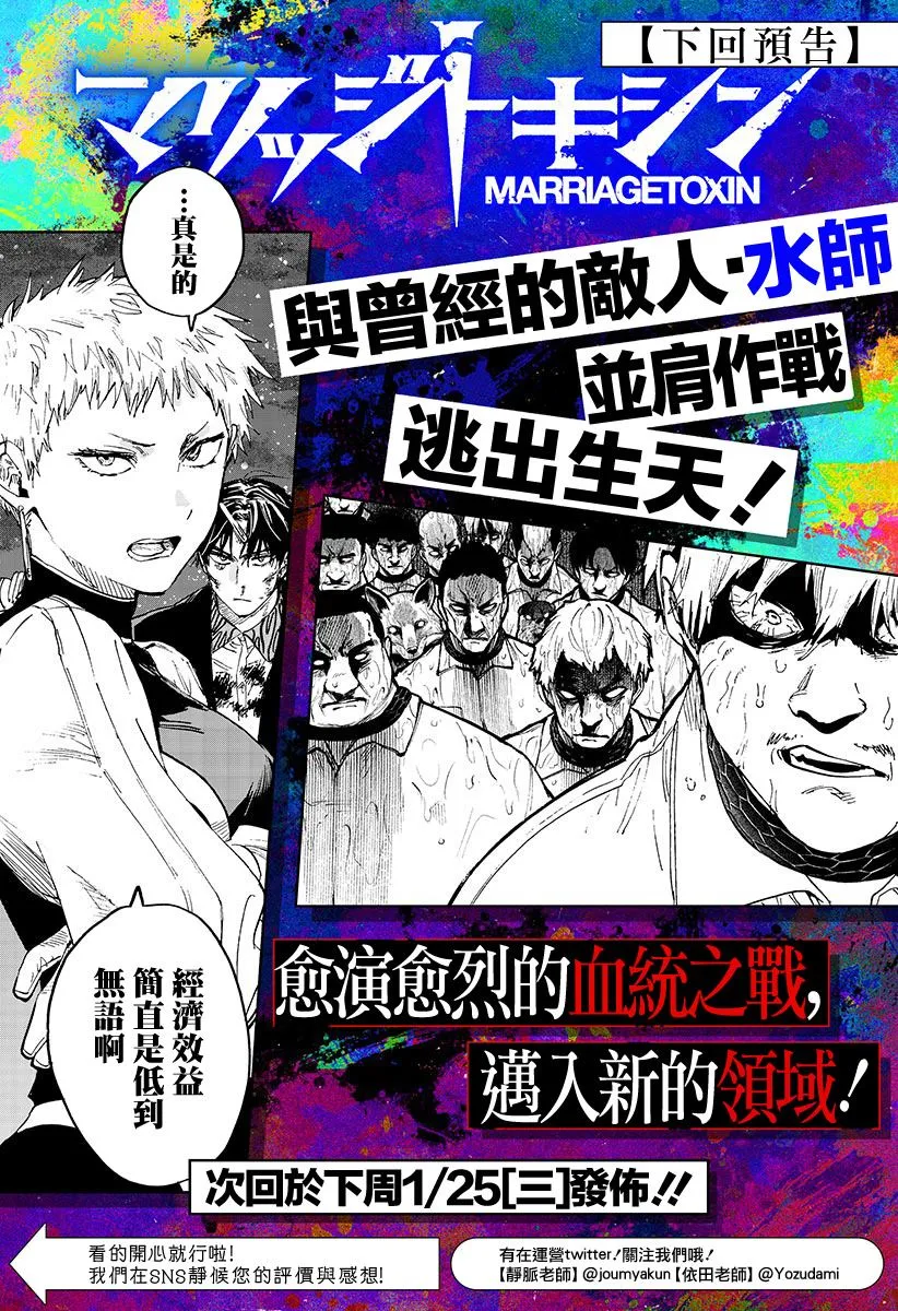 第34话 第20页