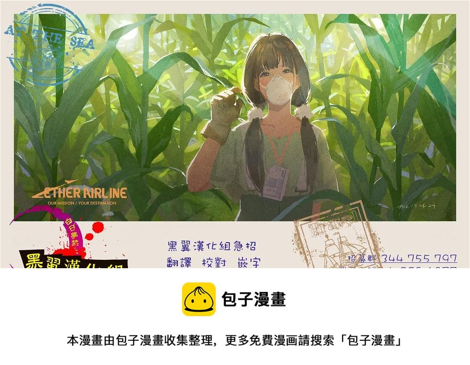 第34话 第21页