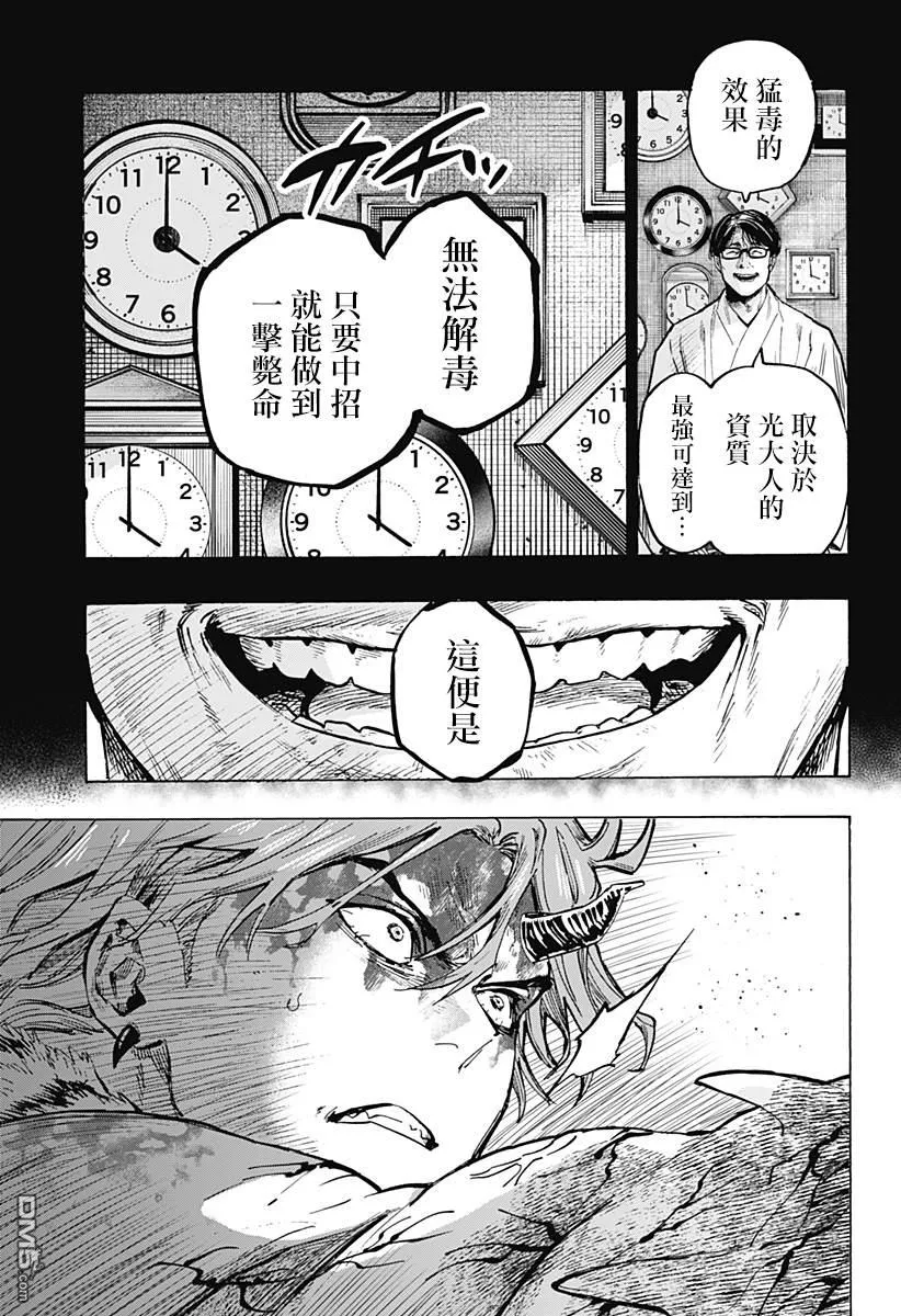 第43话 第4页