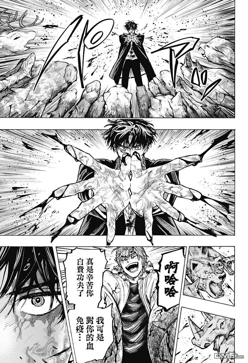 第43话 第6页