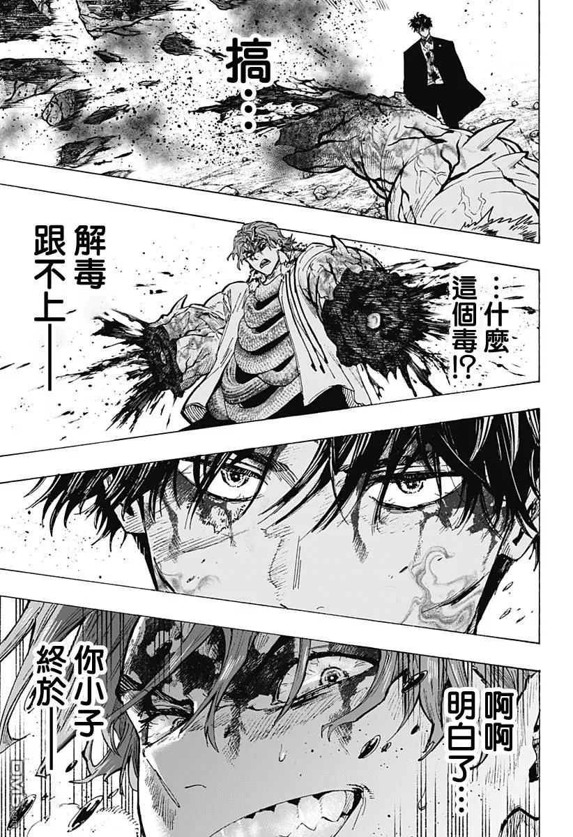 第43话 第8页