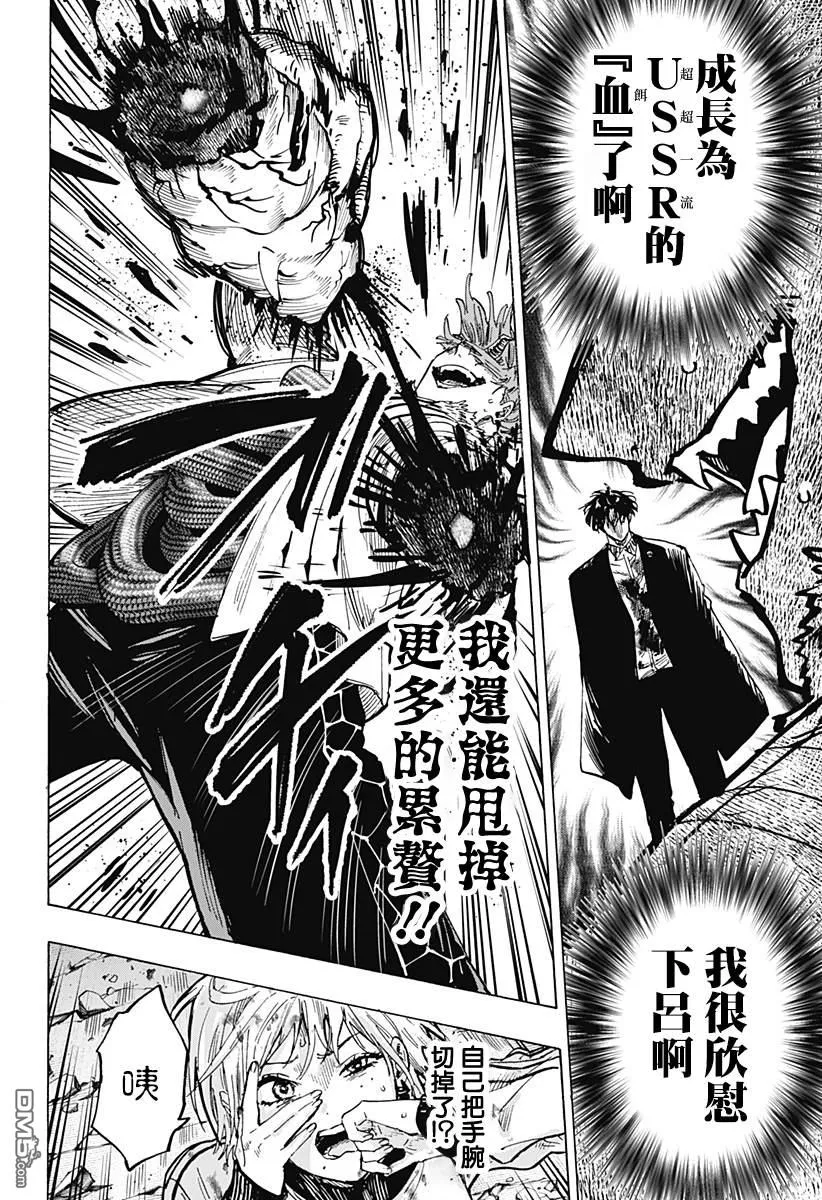 第43话 第9页