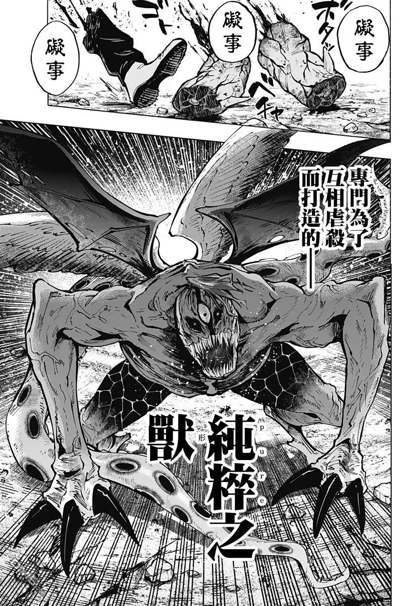 第43话 第10页