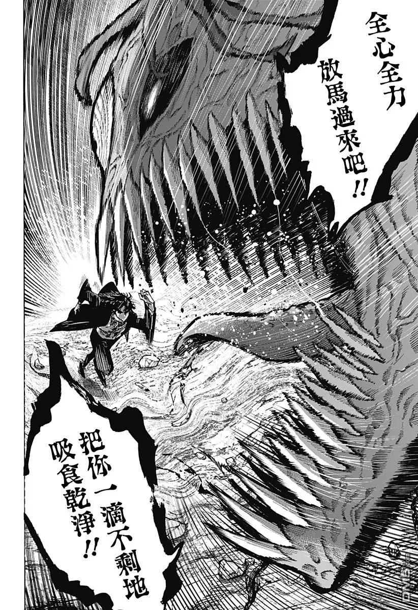 第43话 第11页