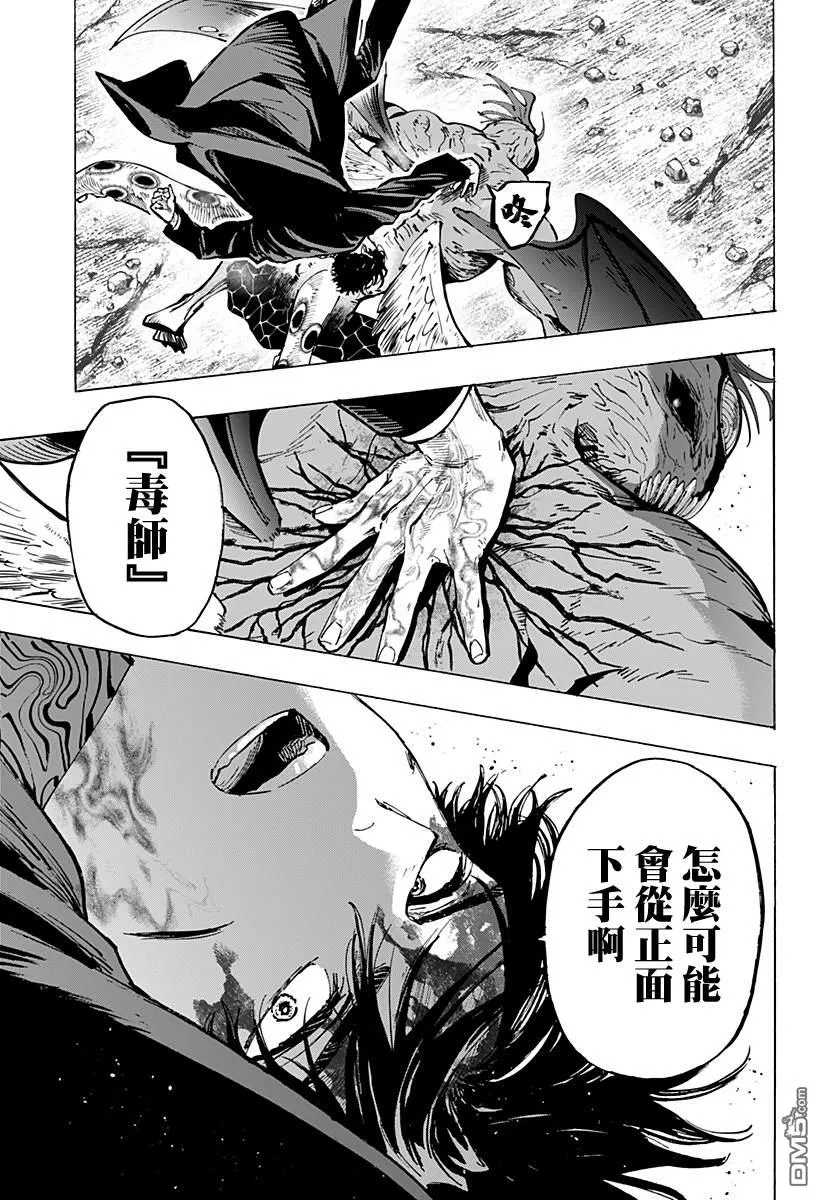 第43话 第14页