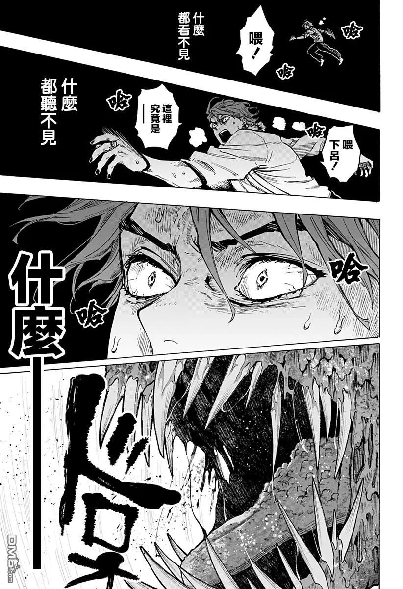 第43话 第16页