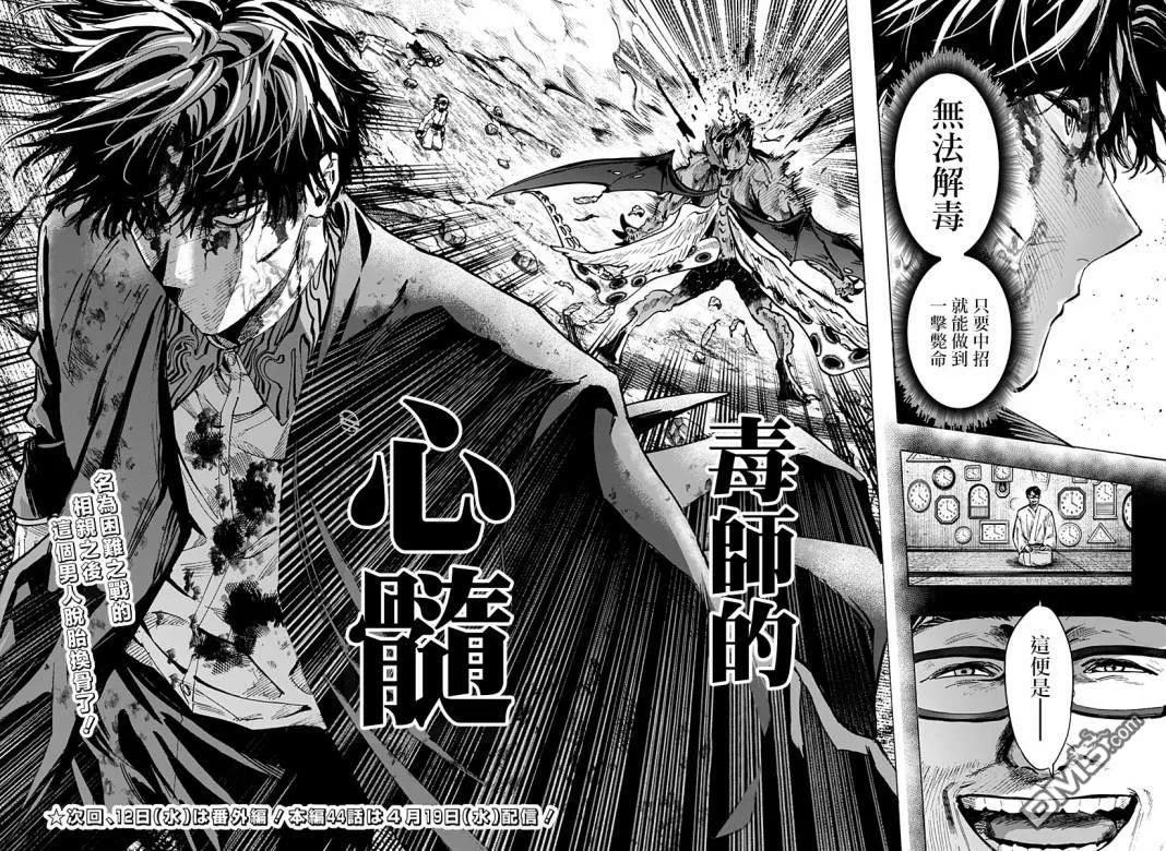 第43话 第17页