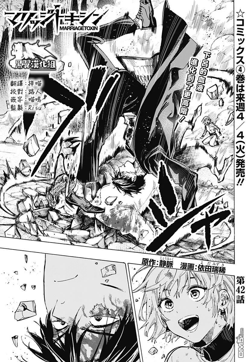第42话 第1页