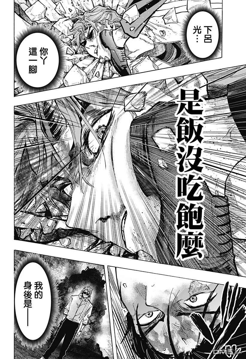 第42话 第2页