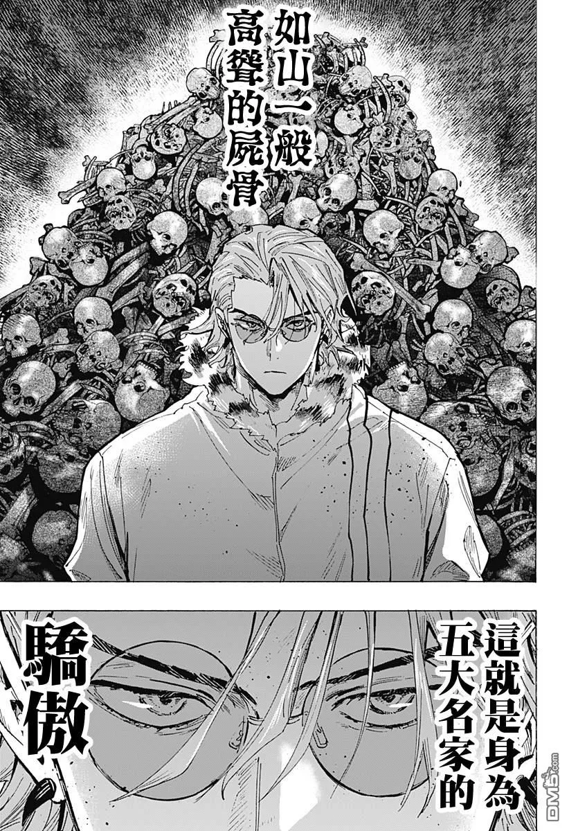 第42话 第3页