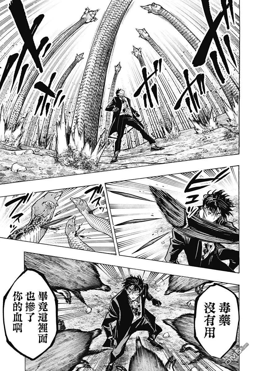 第42话 第5页