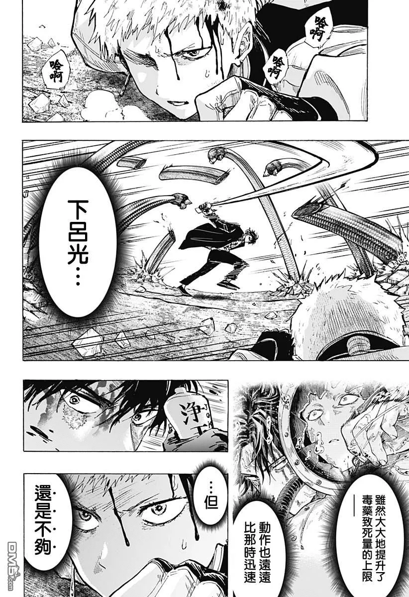 第42话 第6页