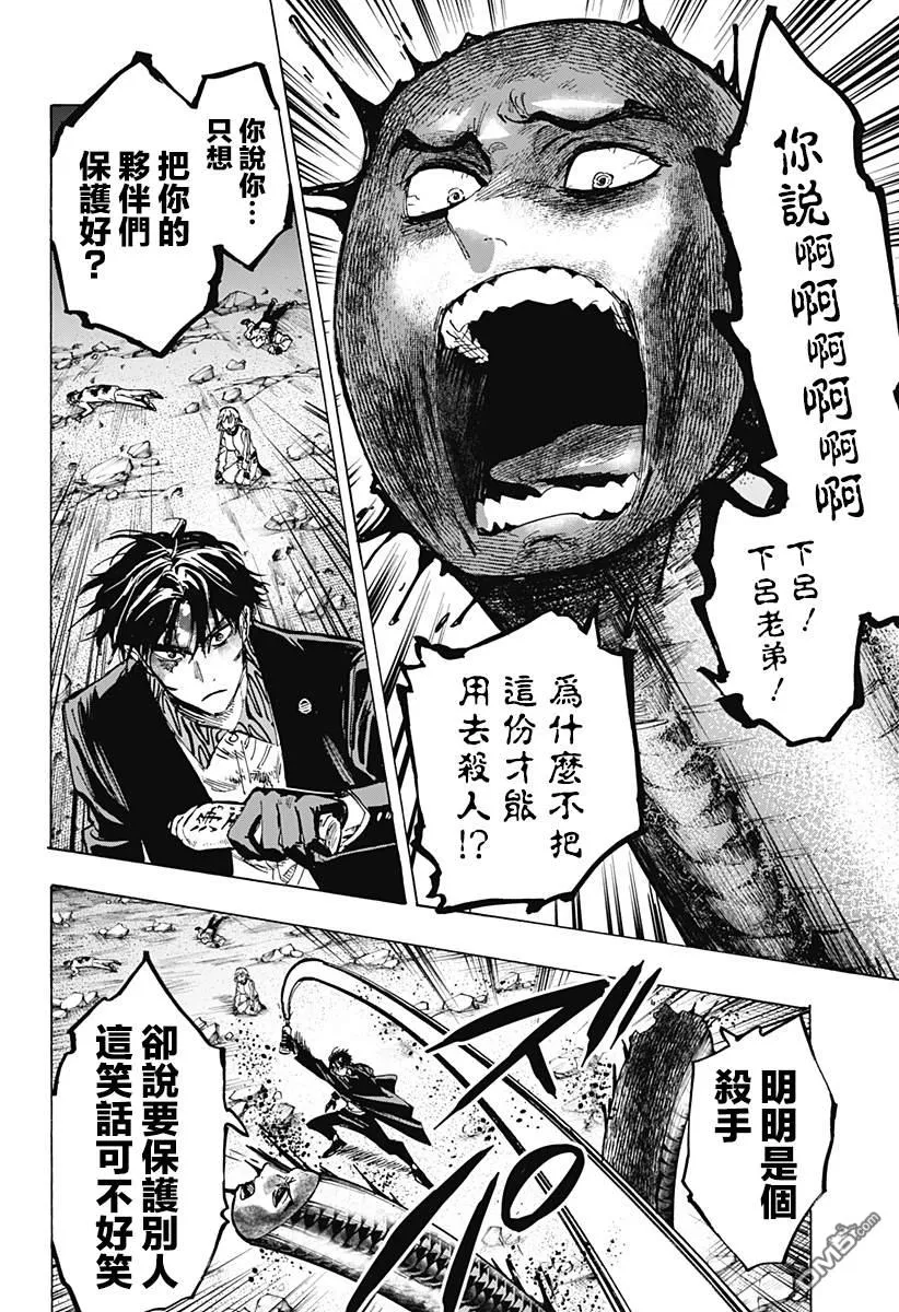 第42话 第8页