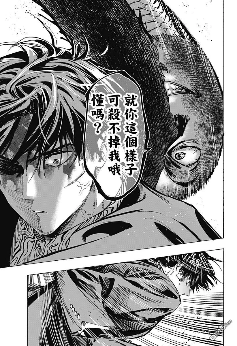 第42话 第9页