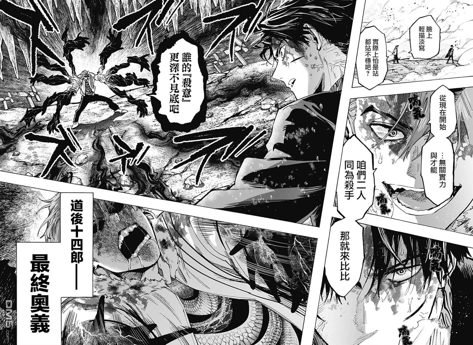 第42话 第10页