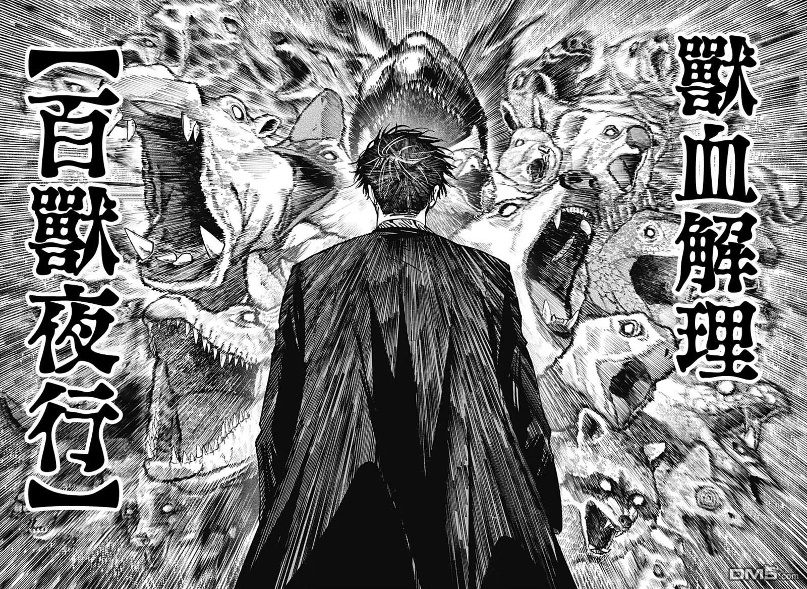 第42话 第11页