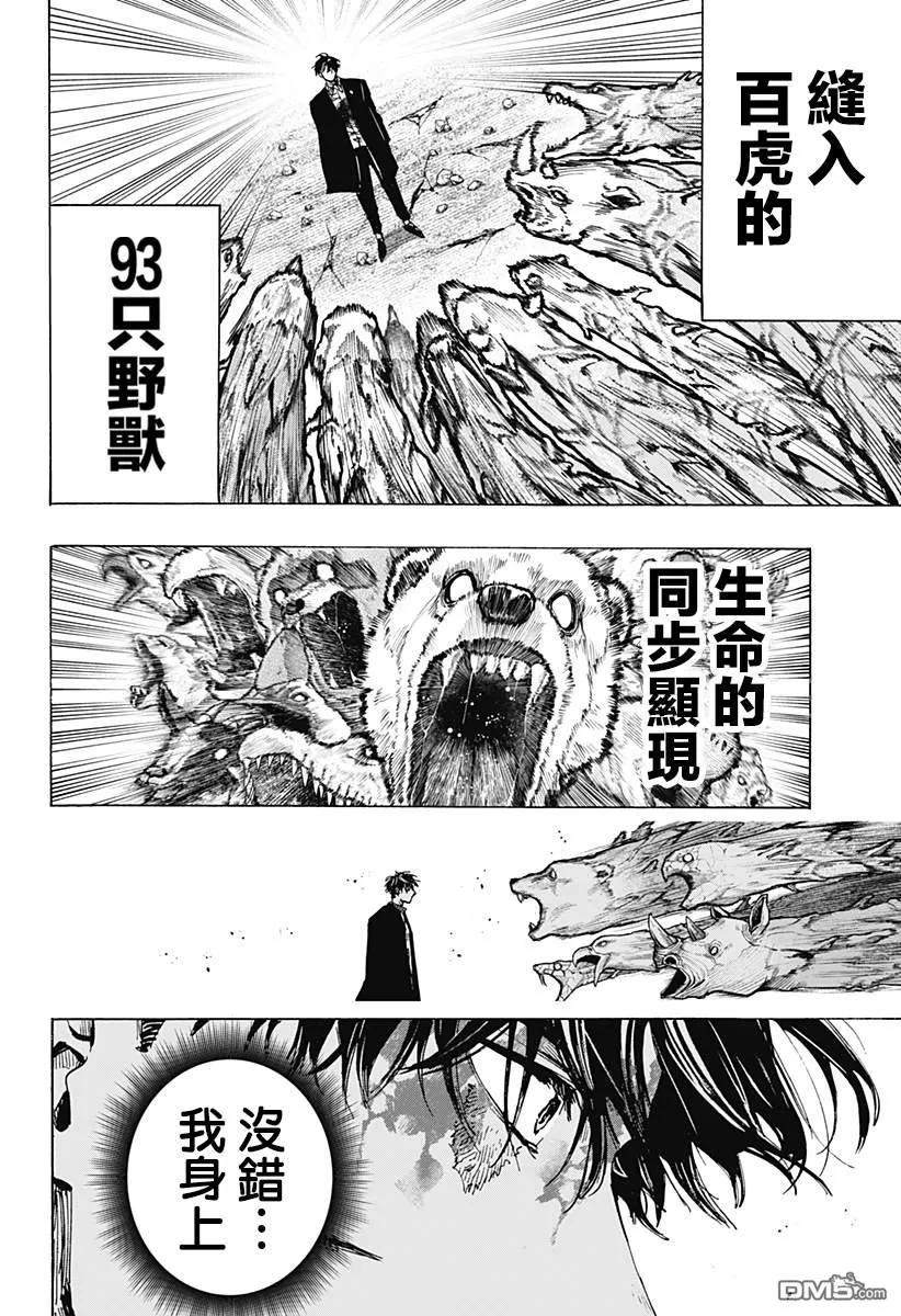第42话 第12页