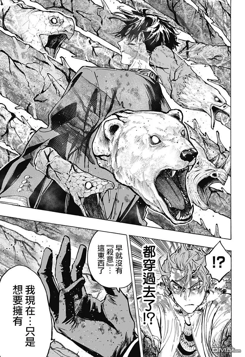 第42话 第13页