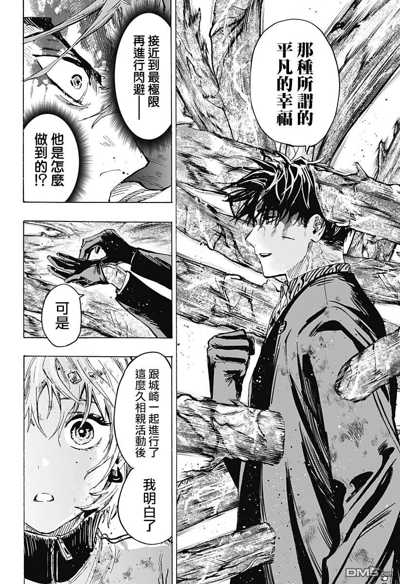 第42话 第14页