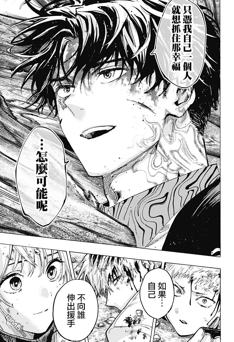 第42话 第15页