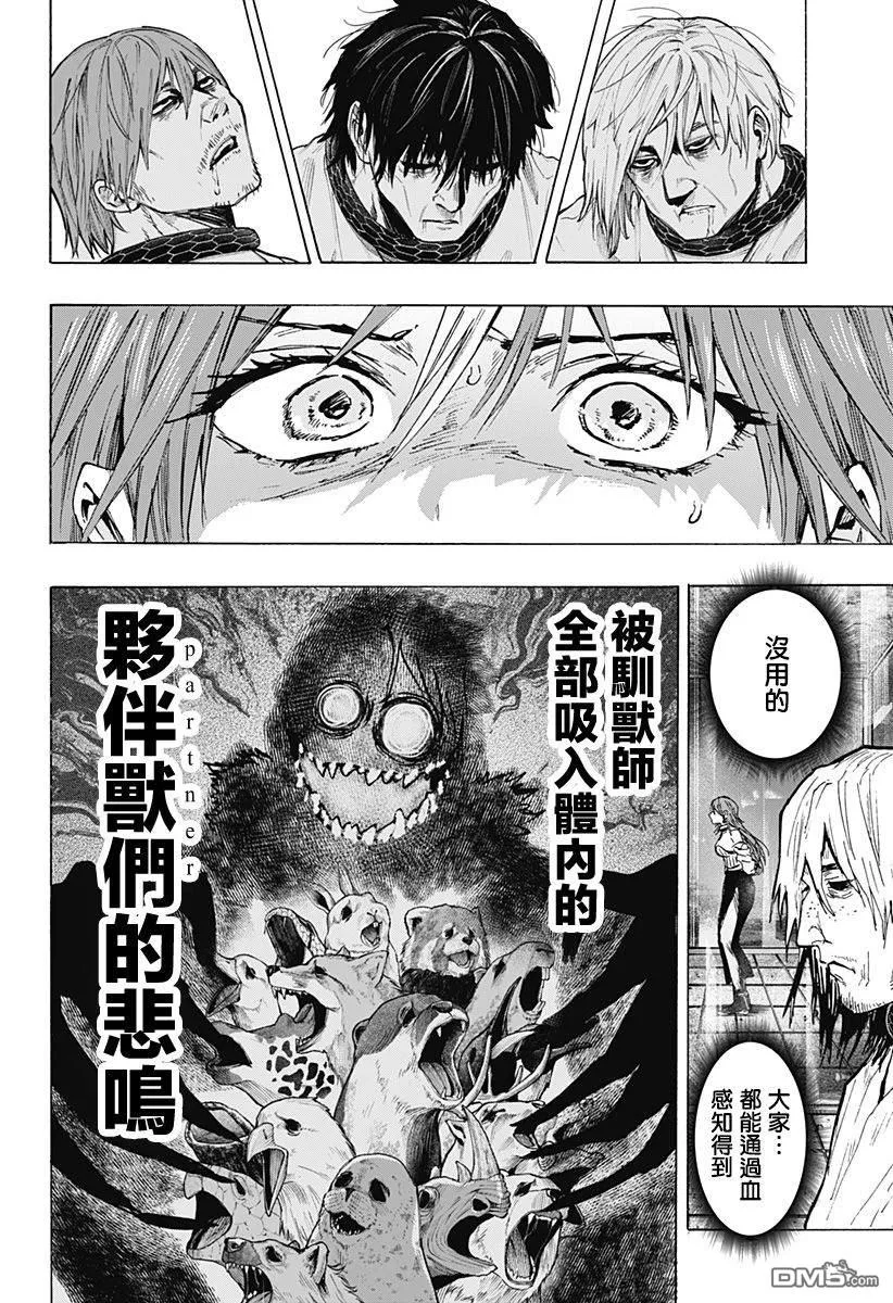 第41话 第2页