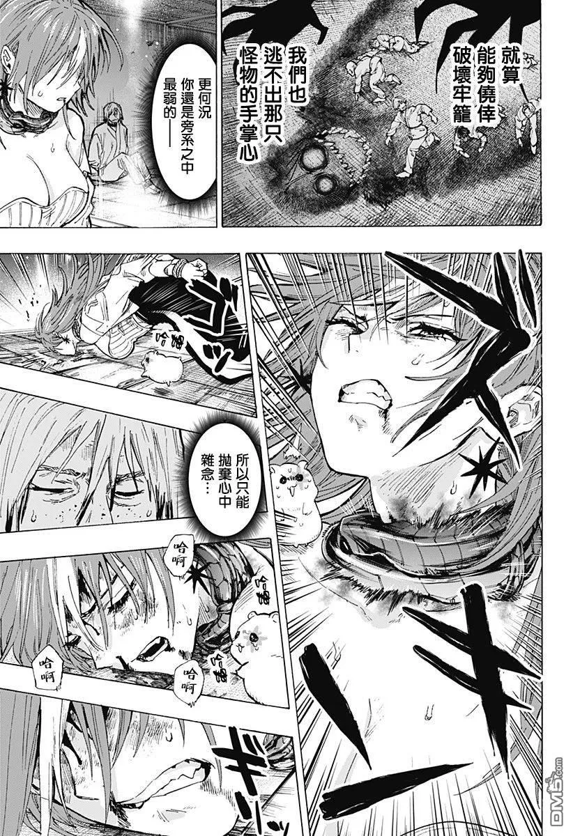 第41话 第3页