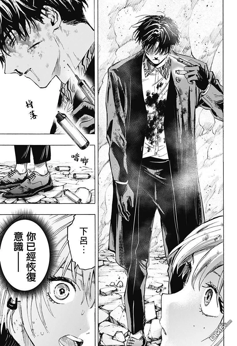 第41话 第5页