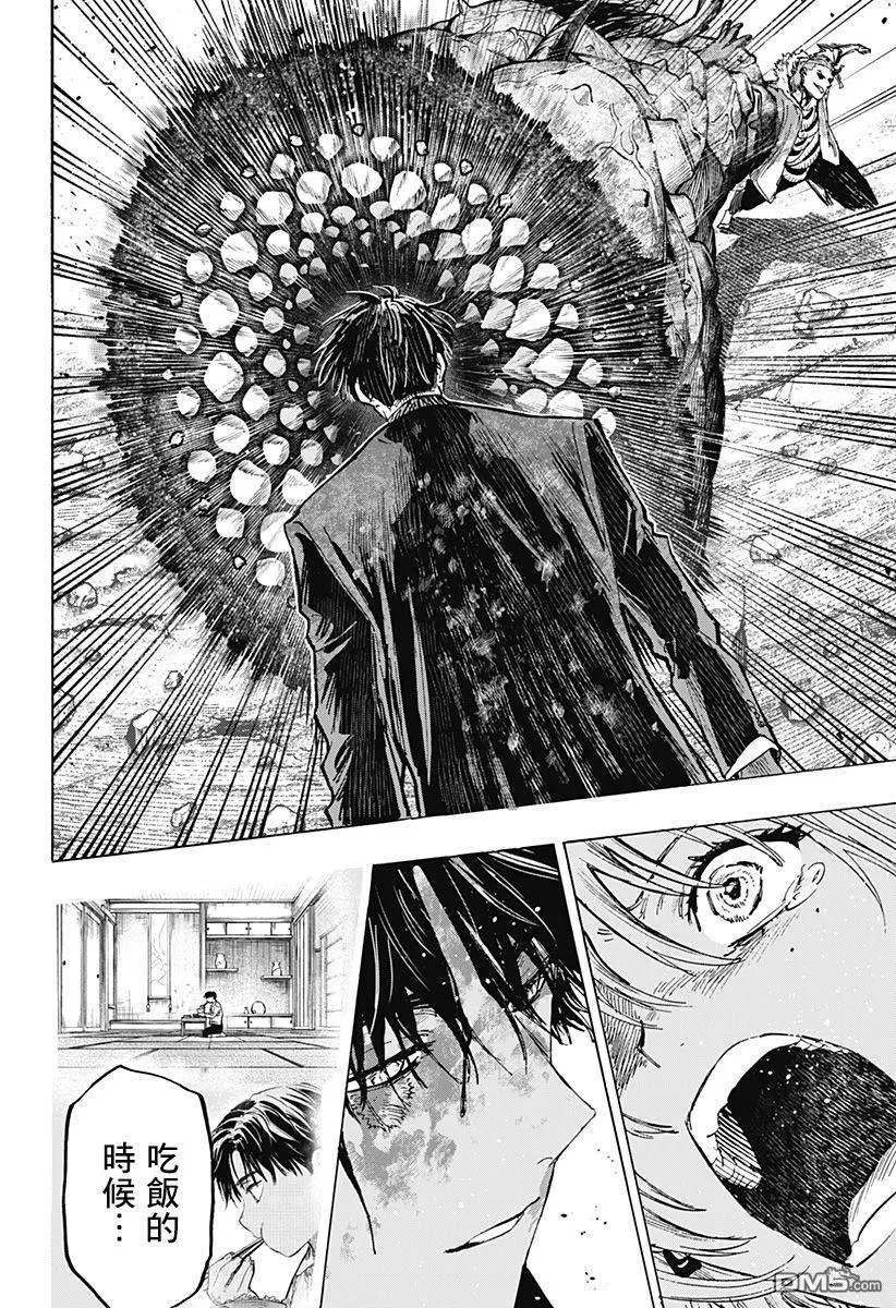 第41话 第7页