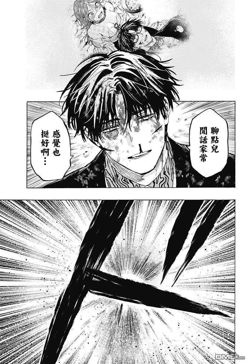 第41话 第8页