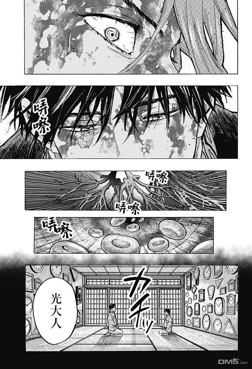 第41话 第10页