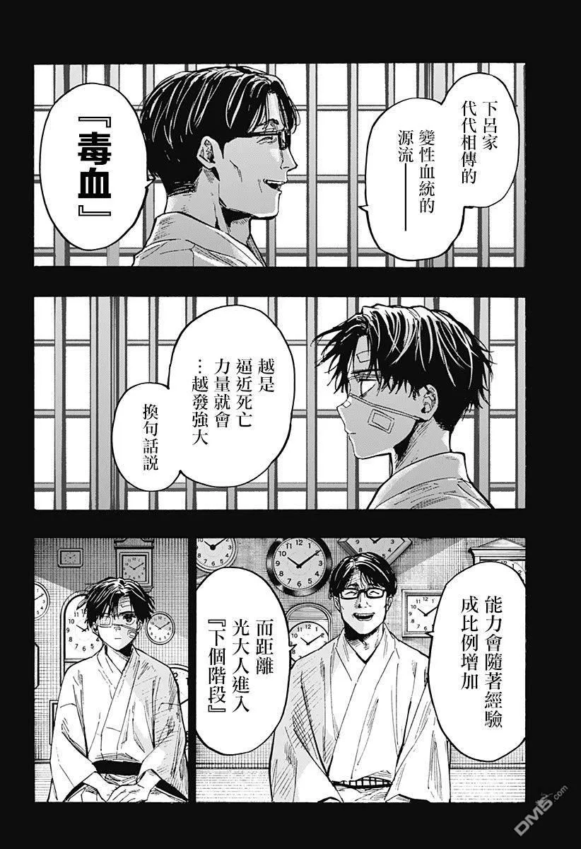 第41话 第11页