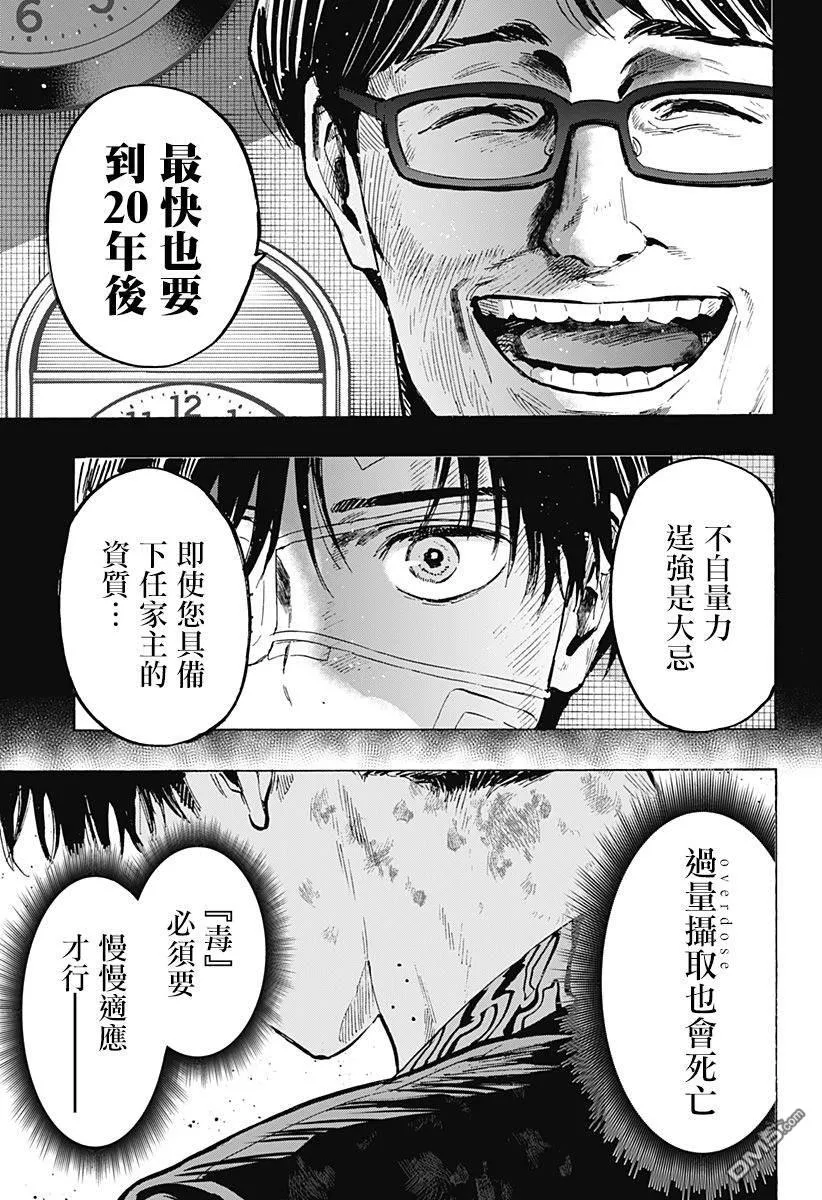 第41话 第12页