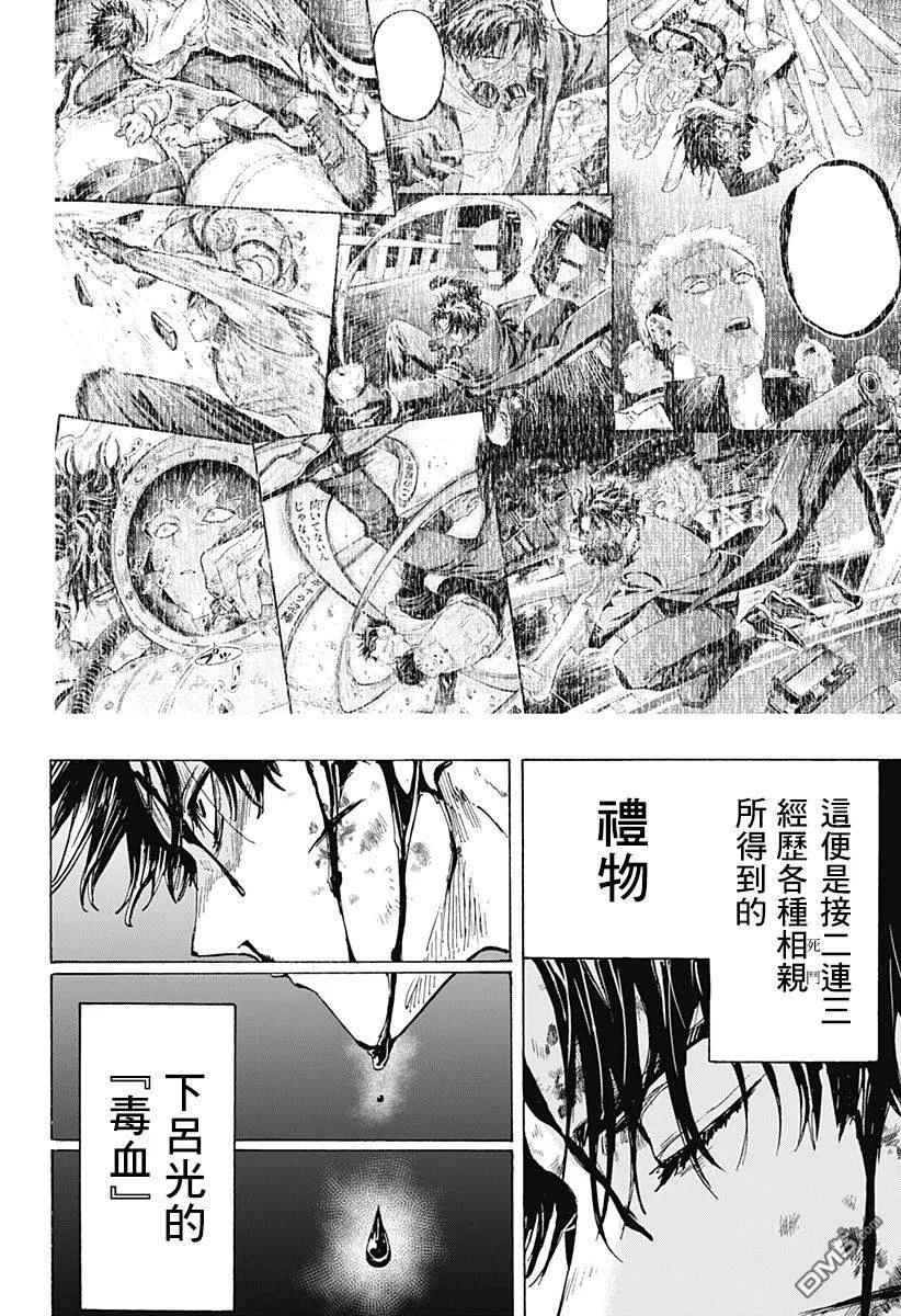 第41话 第13页
