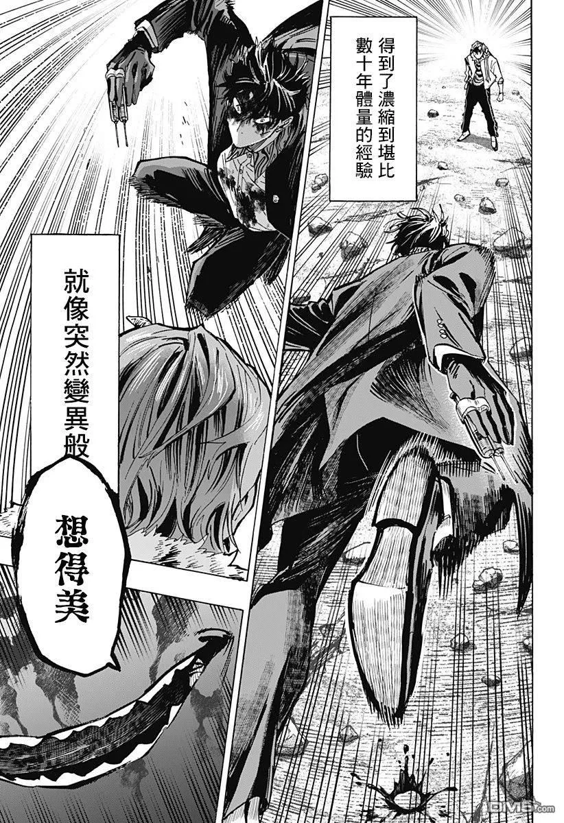 第41话 第14页