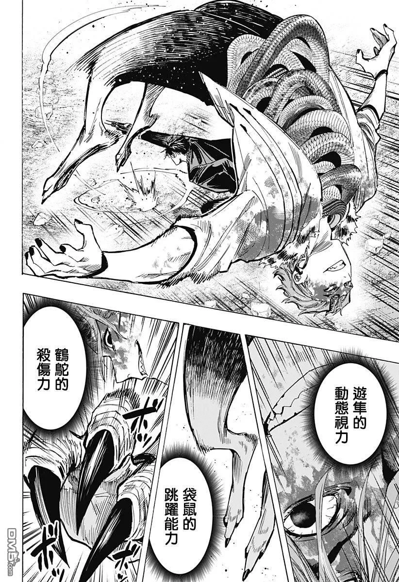 第41话 第15页