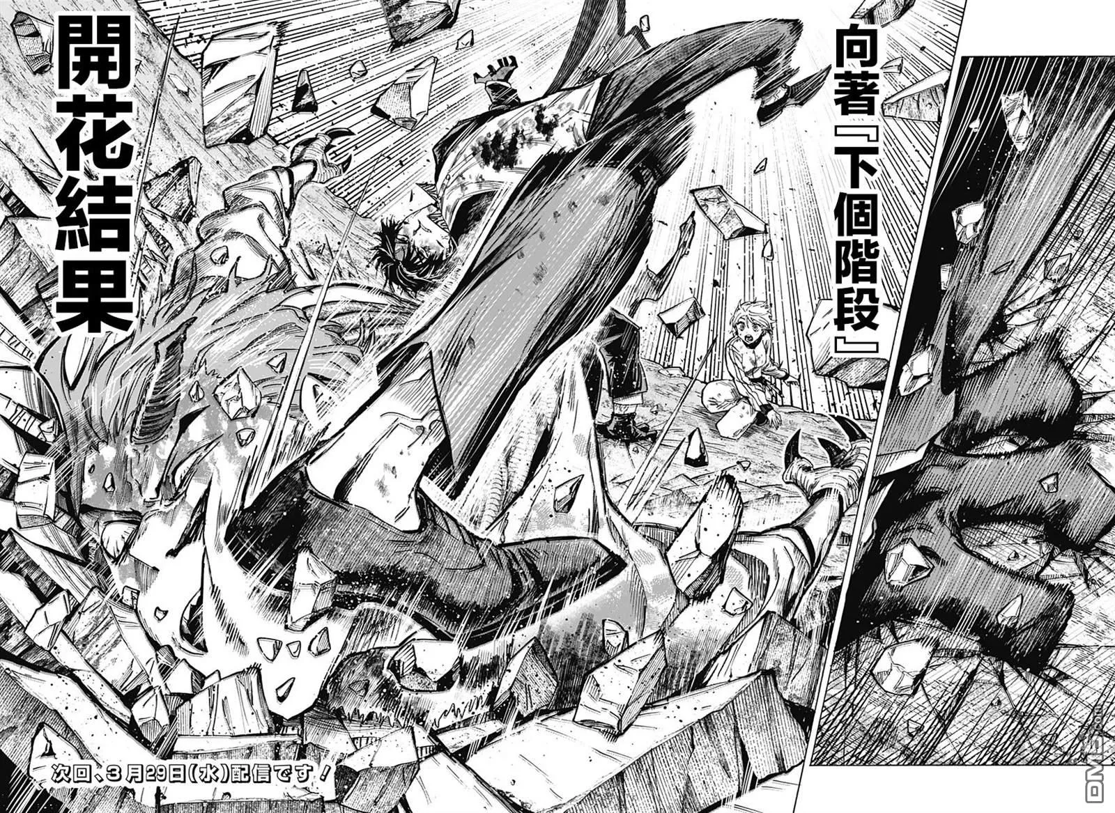 第41话 第18页