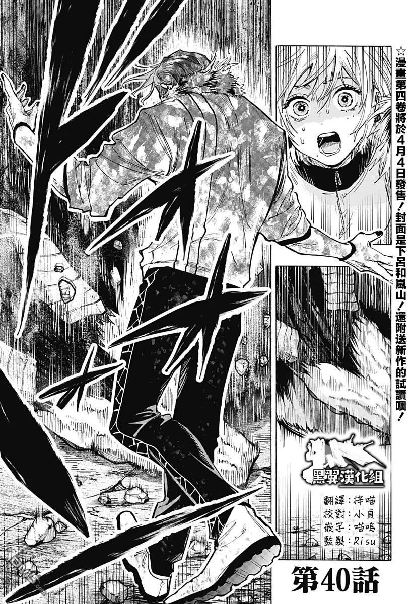 第40话 第1页