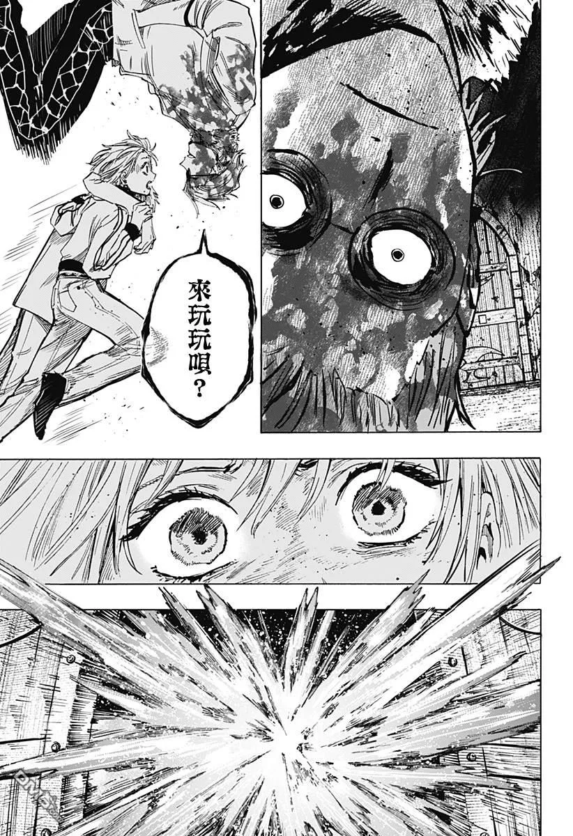 第40话 第3页