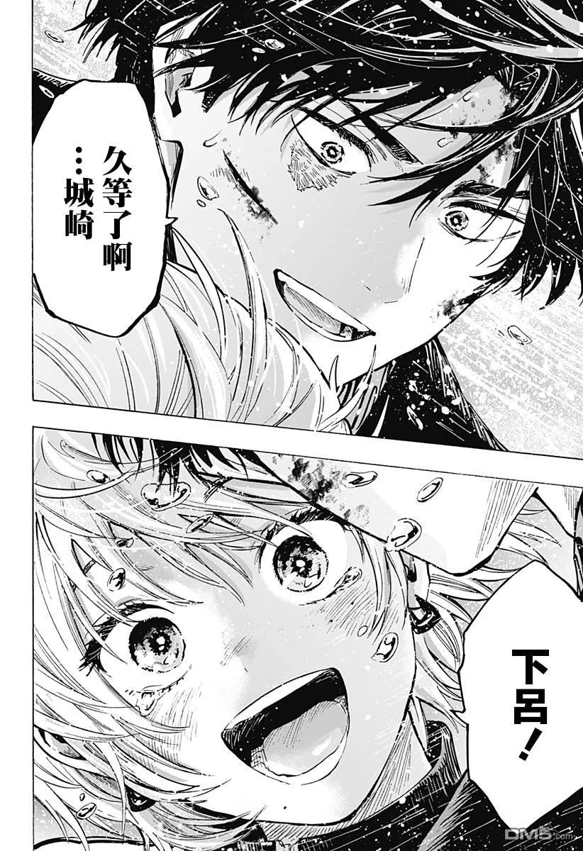 第40话 第5页