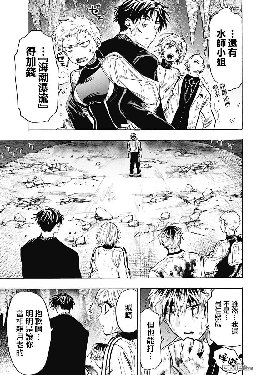 第40话 第6页