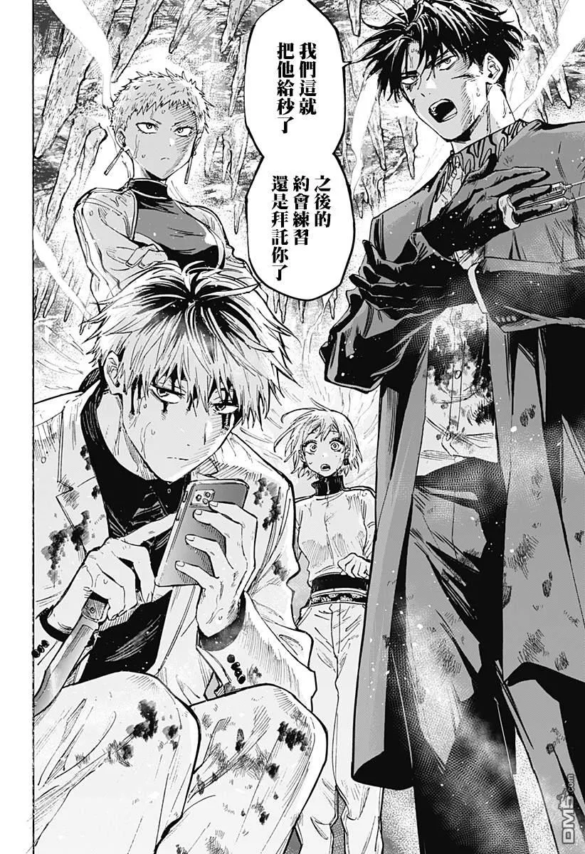 第40话 第7页