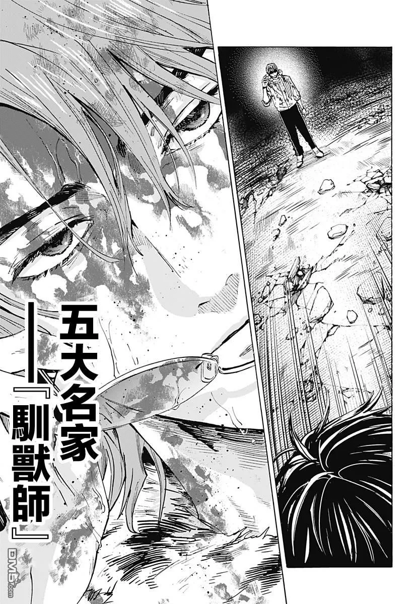 第40话 第8页